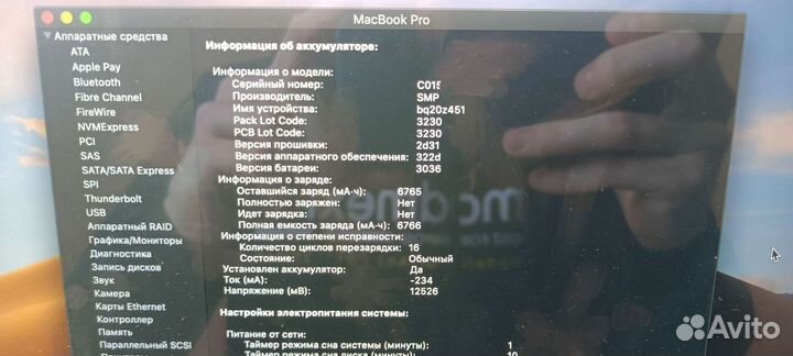 Macbook pro 13 mid 2014