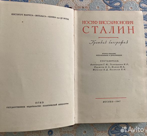 Иосиф Виссарионович Сталин краткая биография