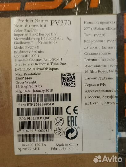 Профессиональный монитор 27