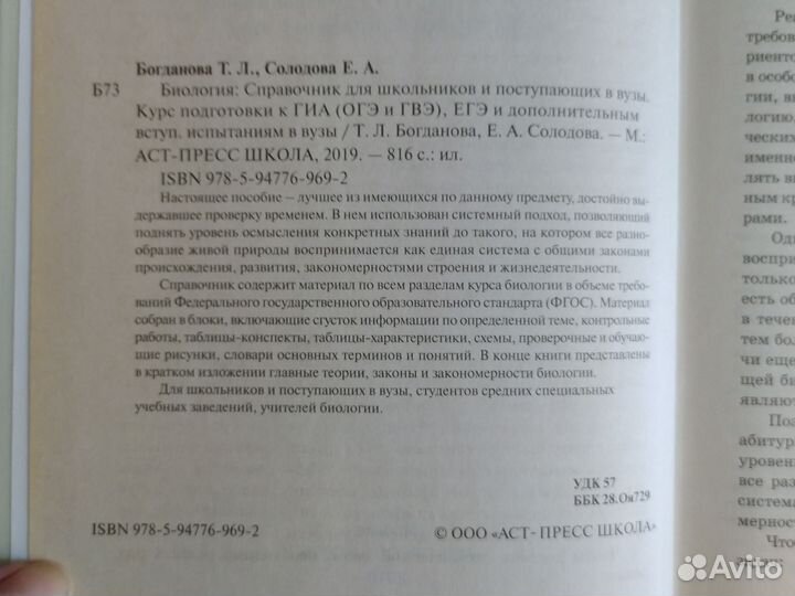 Учебное пособие