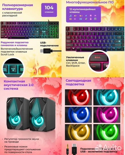 Игровой набор для пк