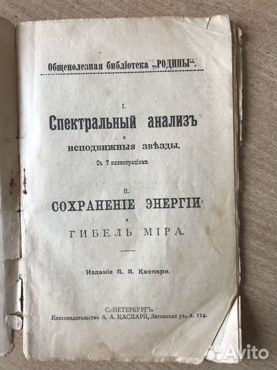 Антикварный журнал