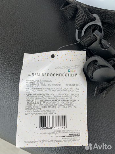 Шлем детский