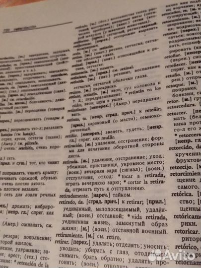 Калво - Большой испанско-русский словарь