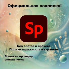 Лицензия Adobe Spark