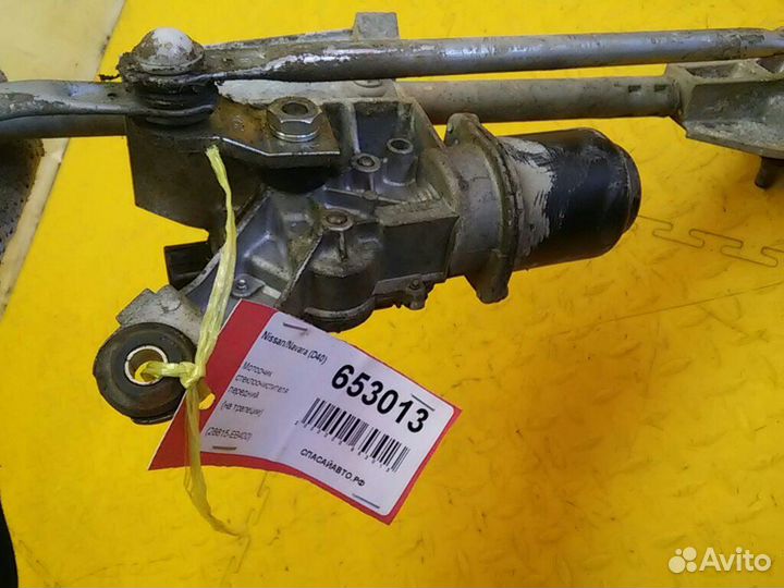 Моторчик стеклоочистителя передний Navara (D40)