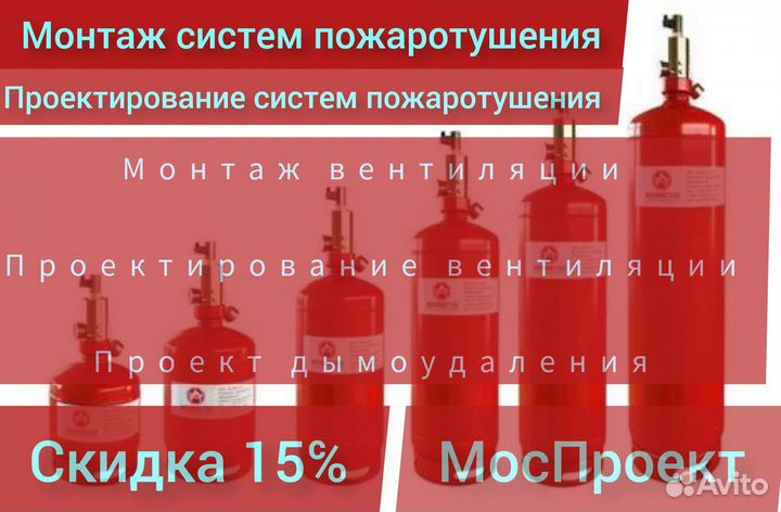 Монтаж систем пожаротушения