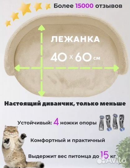 Лежанка для животных