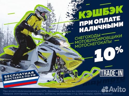 Снегоход irbis tungus 600LE PRO Black Line 23/24