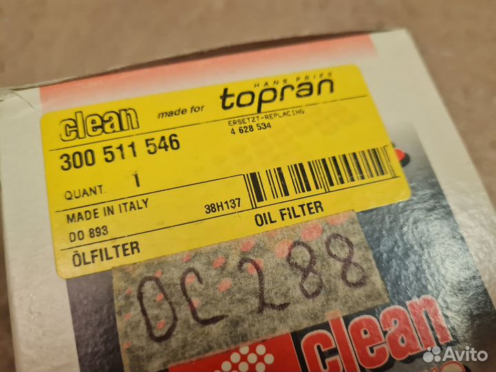 Масляный фильтр Ford Mondeo I,II,III 2.5 V6 24V