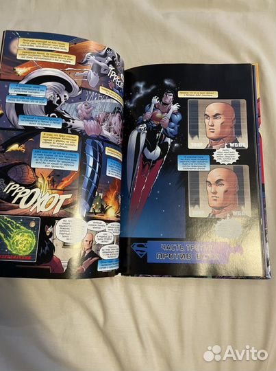 Комикс супермен бэтмен враги общества