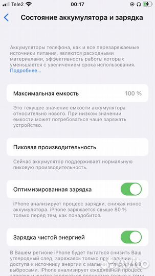Телефон iPhone 8 256gb