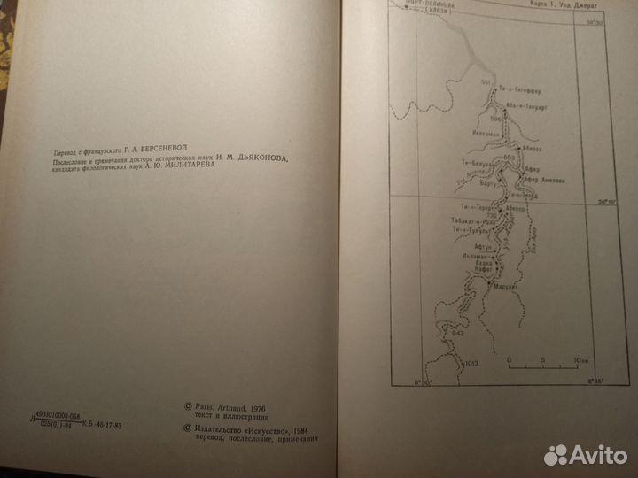 Советские книги география и путешествия