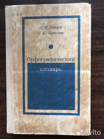 Старые книги СССР