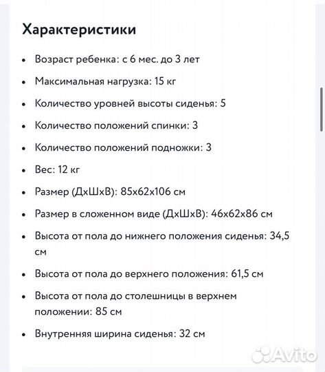 Стульчик для кормления babyton