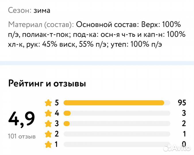 Детский зимний комбинезон р.86