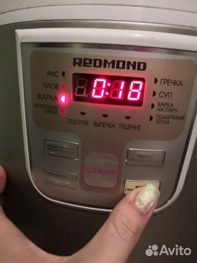 Мультиварка redmond