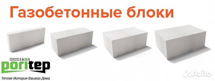 Газосиликатный блок Поритеп