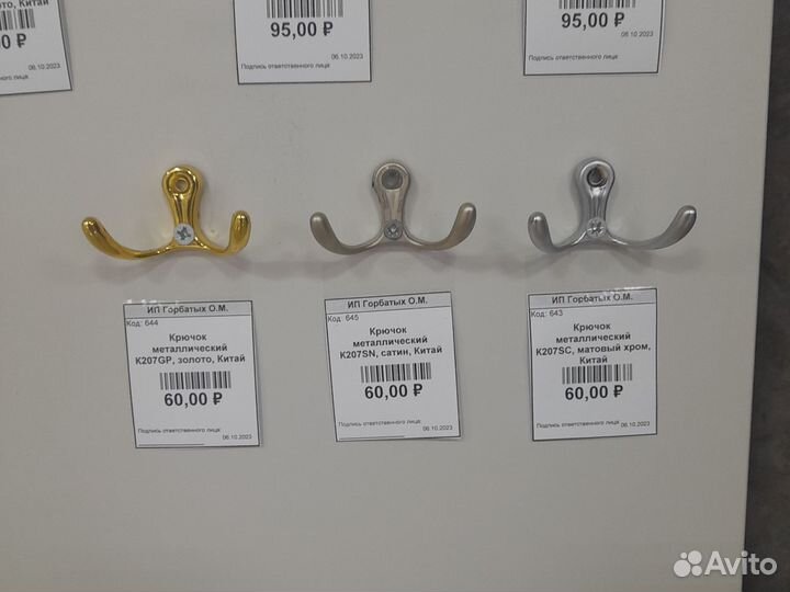 Мебельные крючки в ассорт
