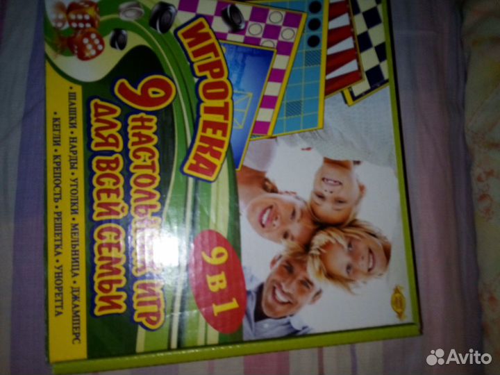 Игротека(9 в 1) для всей семьи