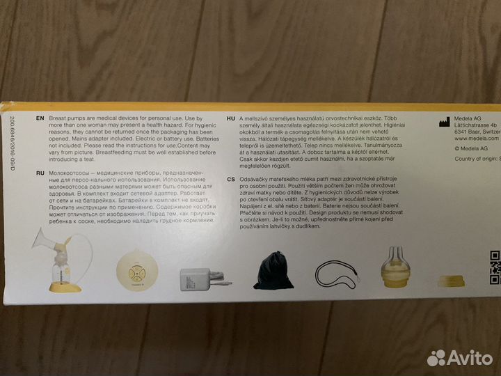 Электронный двухфазный молокоотсос Medela Swing