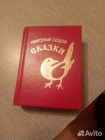 Миниатюрные книги