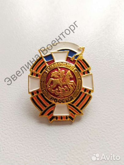Значки гвардия