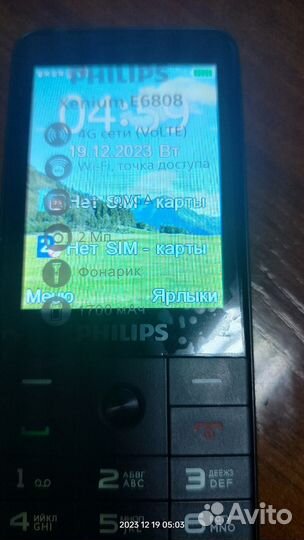 Philips Xenium