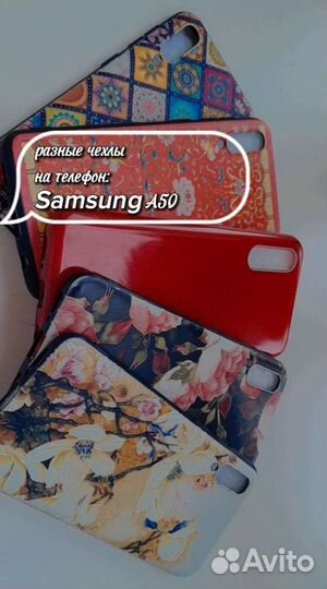 Чехлы на телефон samsung а50