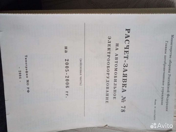 Книги военная