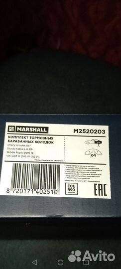 Тормозные колодки заднии шкода фабия рапид