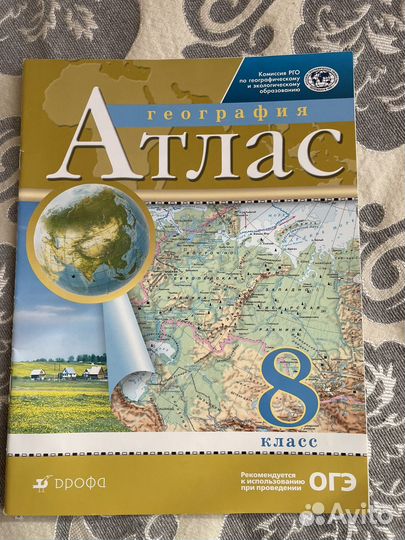Атласы по географии за 7,8,9 классы