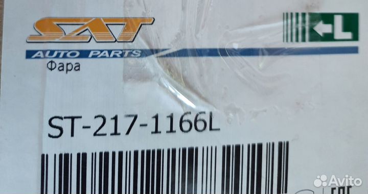 Фара передняя левая Хонда Аккорд 8