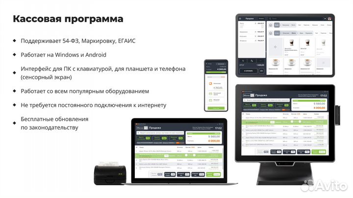 Автоматизация магазина