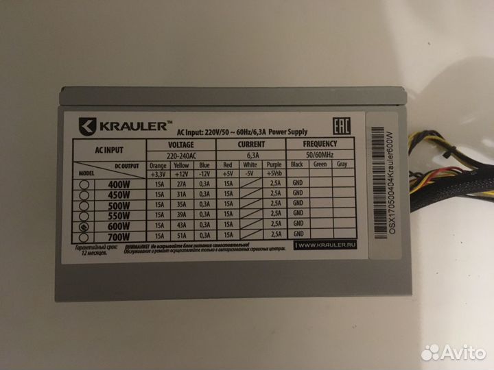 Бп 600 Вт Krauler