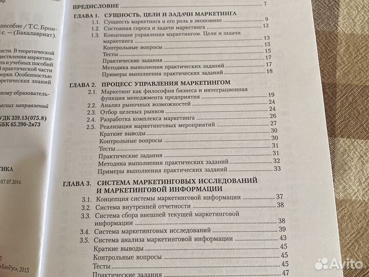 Маркетинг: теория, методика, практика. Уч. пособие