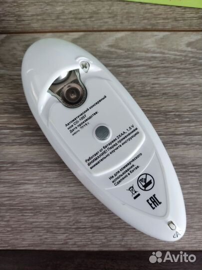 Автоматический консервный нож