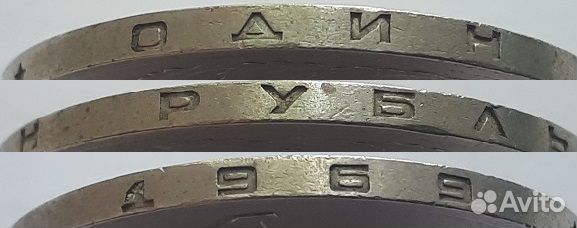 СССР Рубль 1969