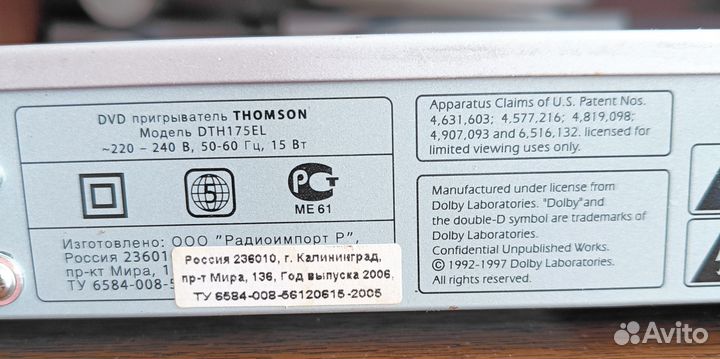 Dvd плеер Thomson DTH 175 EL с караоке