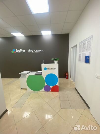 Действующий пункт выдачи заказов avito x email