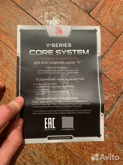 Игровая мышь A4tech bloody v5