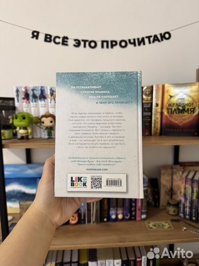 Начни сначала Мона Кастен