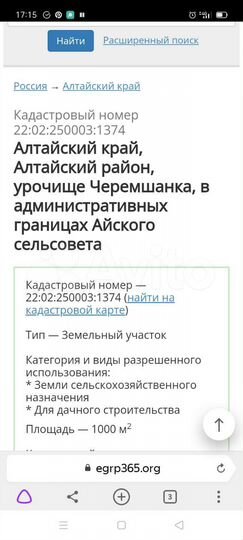 Участок 10 сот. (СНТ, ДНП)