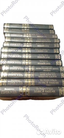 12 книг Пикуля