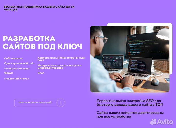 Создание сайтов. Продвижение сайтов. SEO