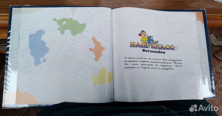 Альбом с файлами
