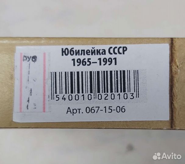 Альбом для монет СССР, 1965-1991