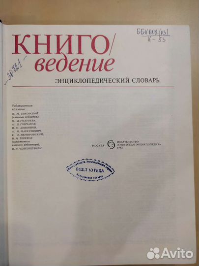 Словари