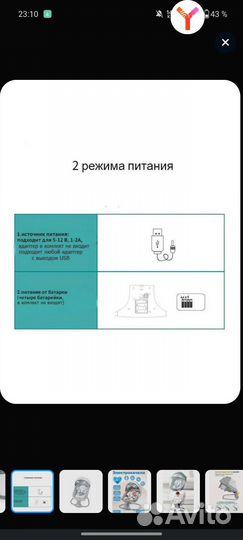 Электрокачель для новорожденных