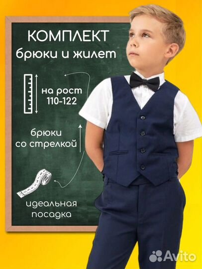Костюм для мальчика двойка новый